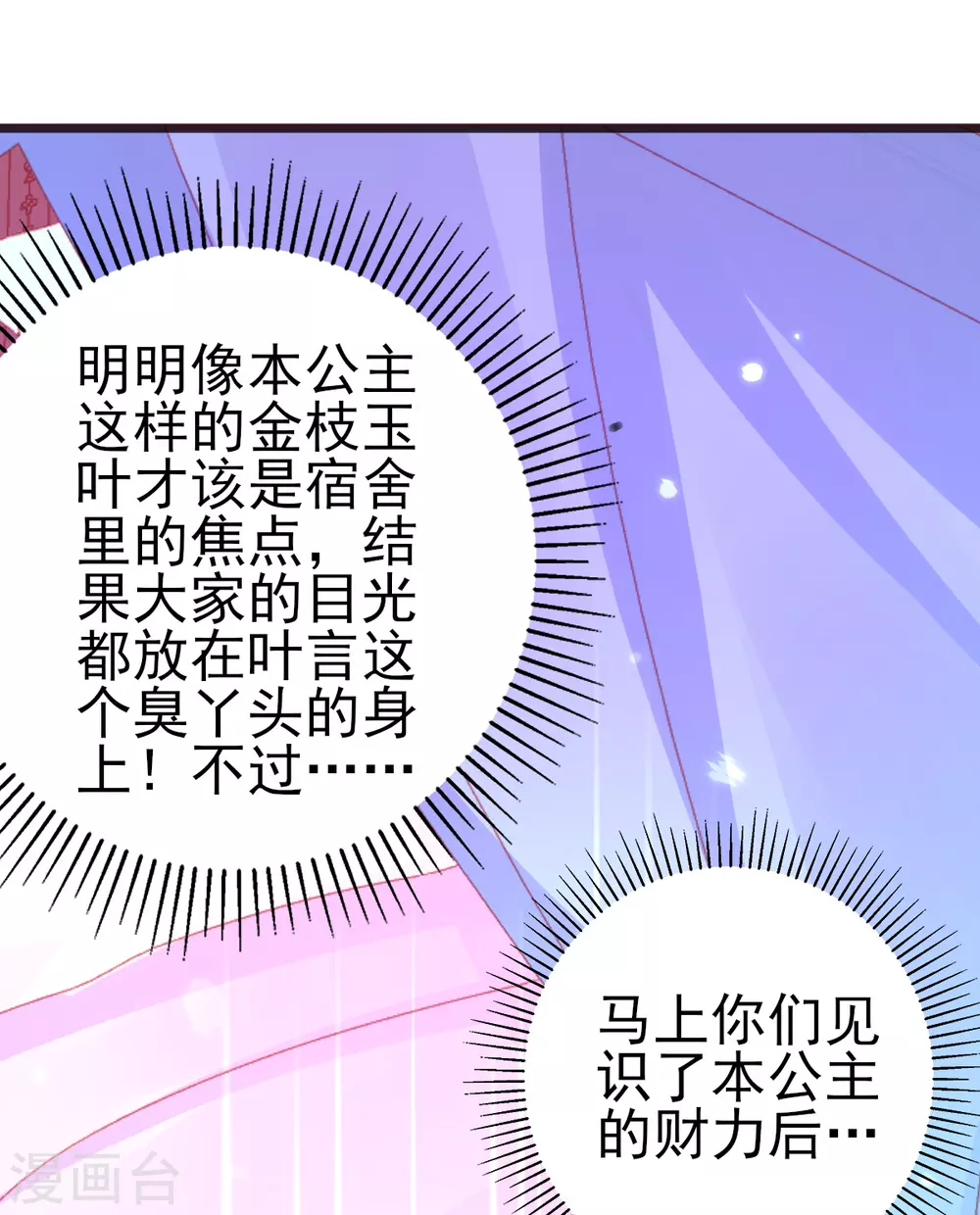 第124话 一本万利的生意23