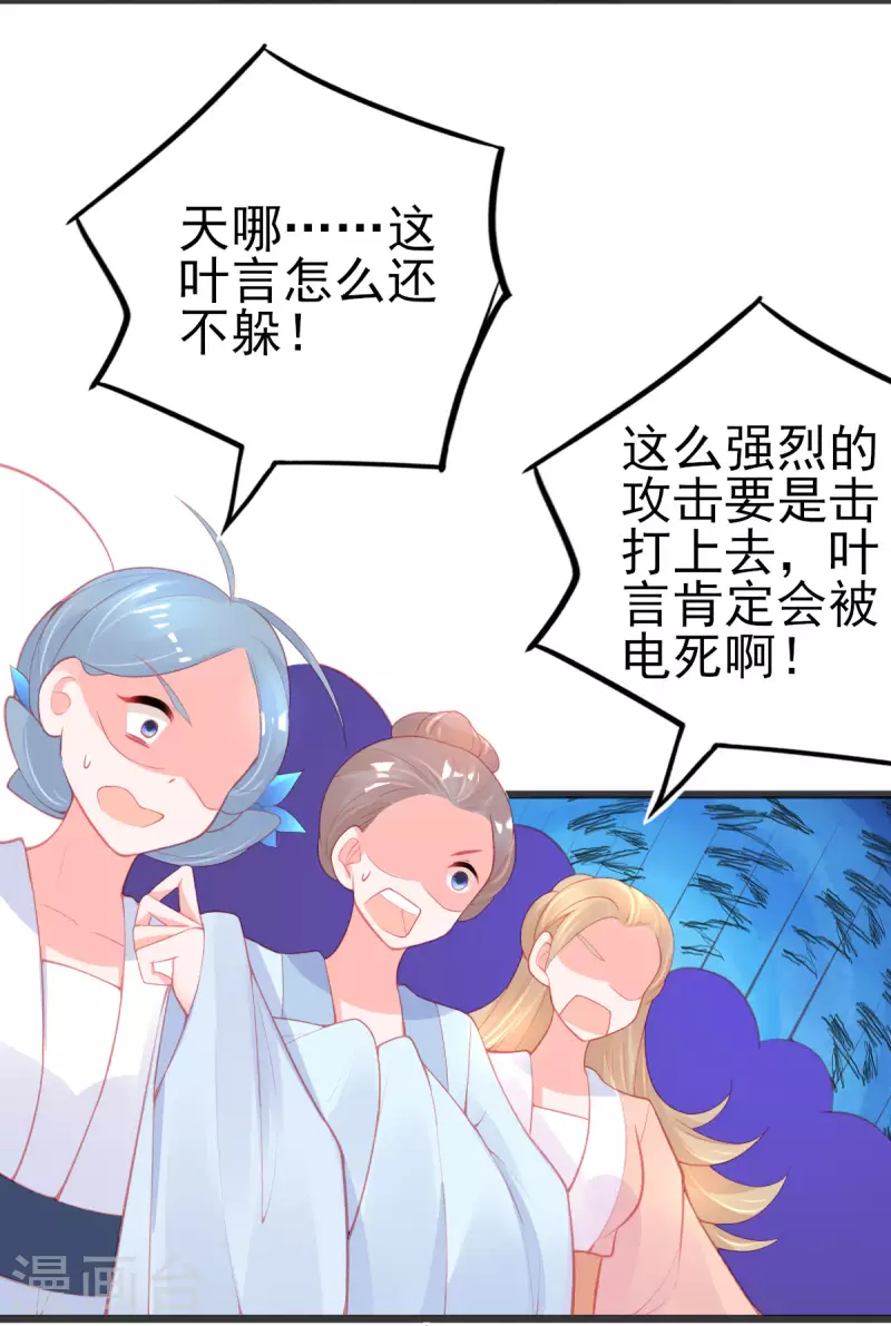 第143话 进入九重天塔12
