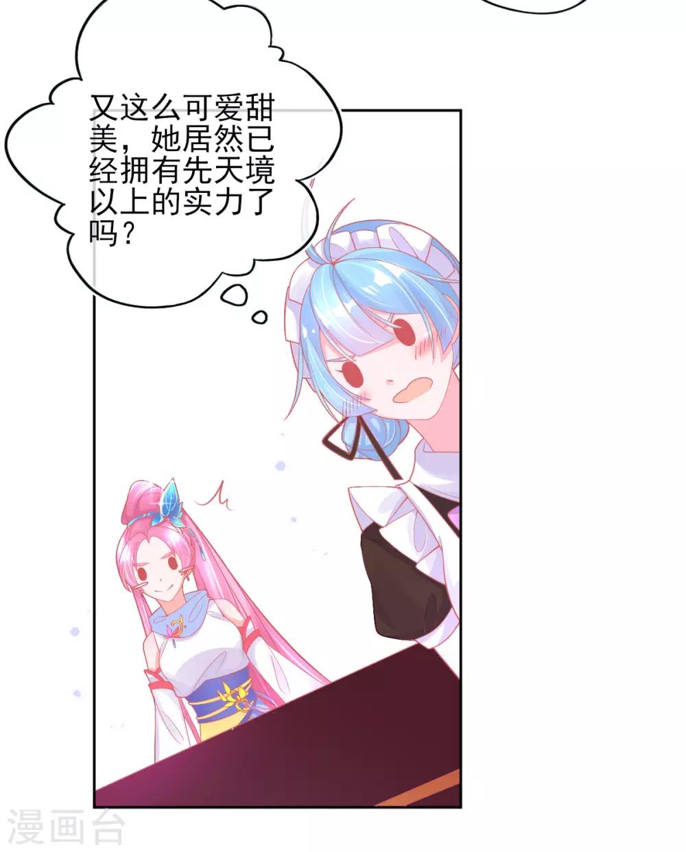 第31话 境界，并不是全部20