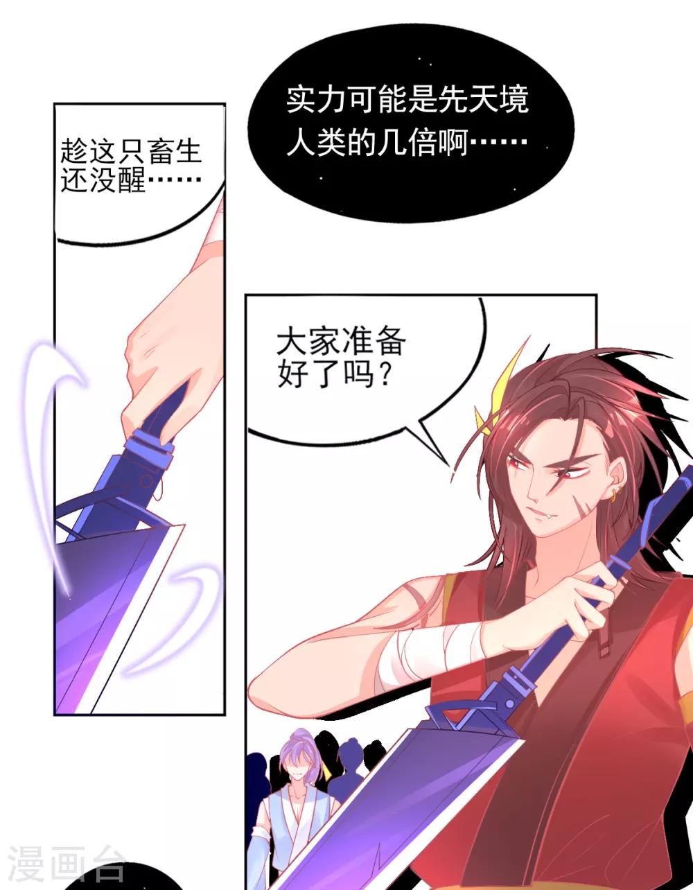 第38话 竟然是万年雪雾竹5