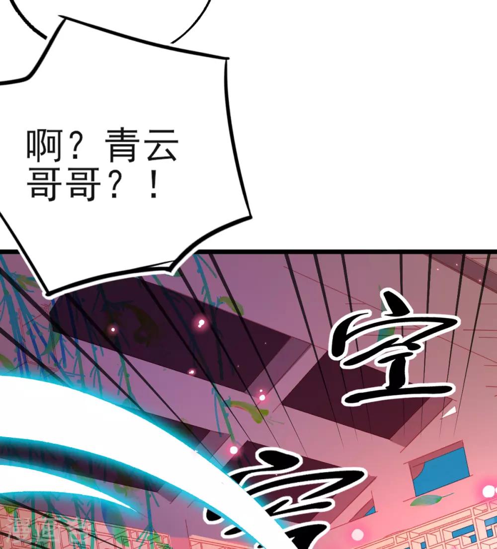 第91话 青云哥哥怎么了？10