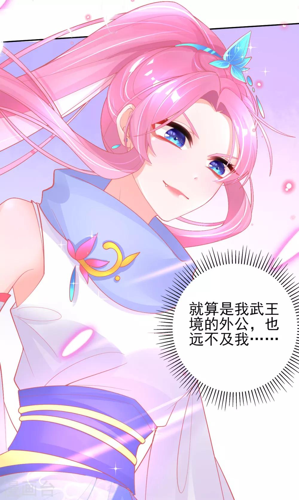 第47话 佣兵团报恩5