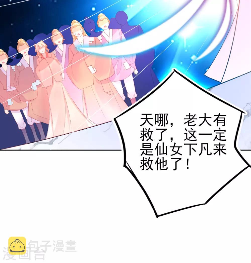 第75话 替人解毒21