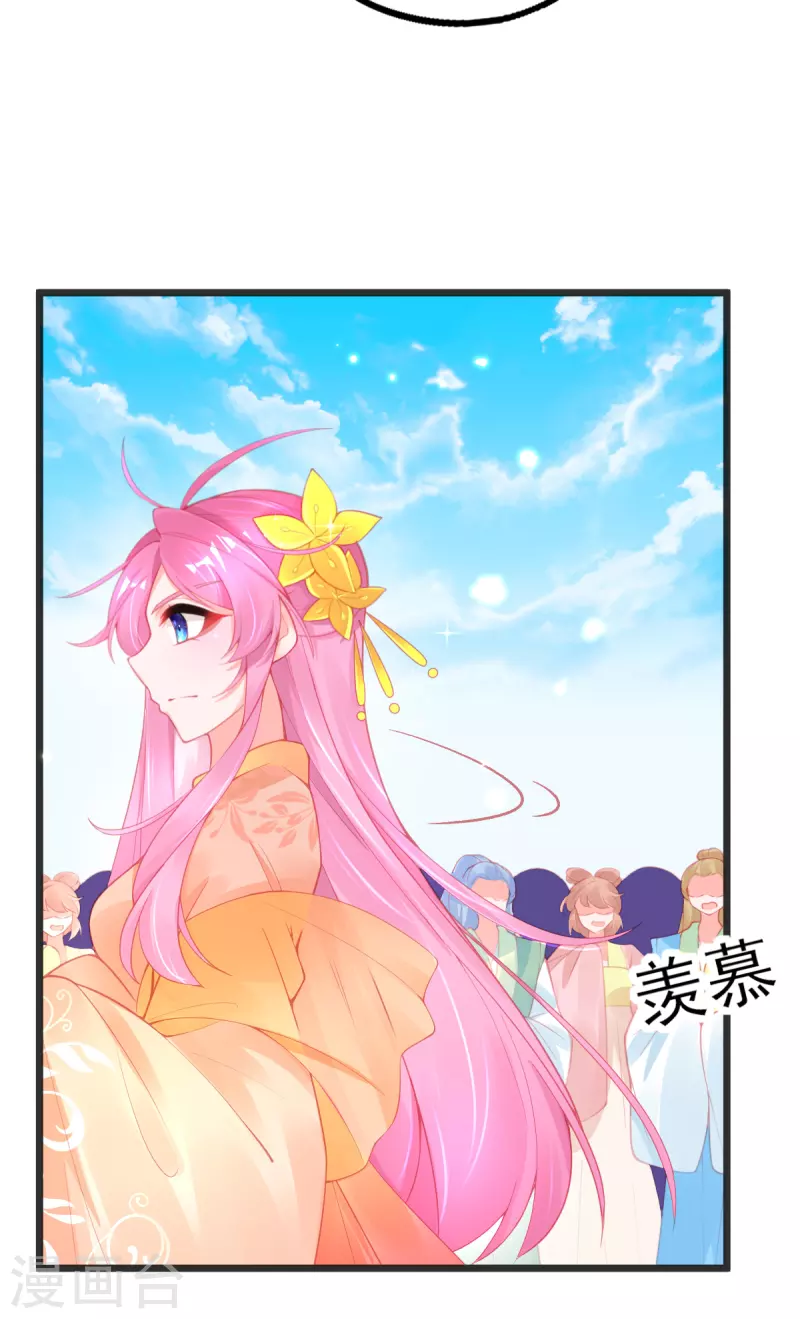 第133话 可愿成为我的学生？23
