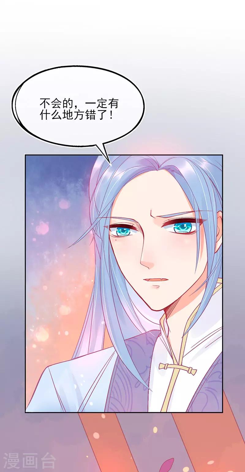 第4话 看本总裁化险为夷8