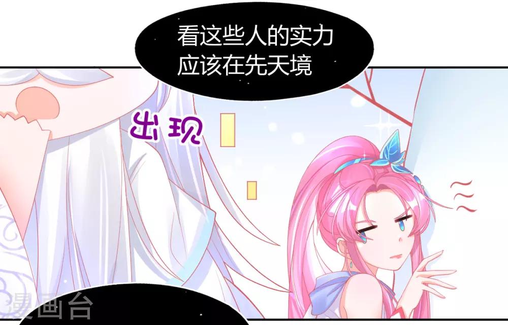 第38话 竟然是万年雪雾竹2