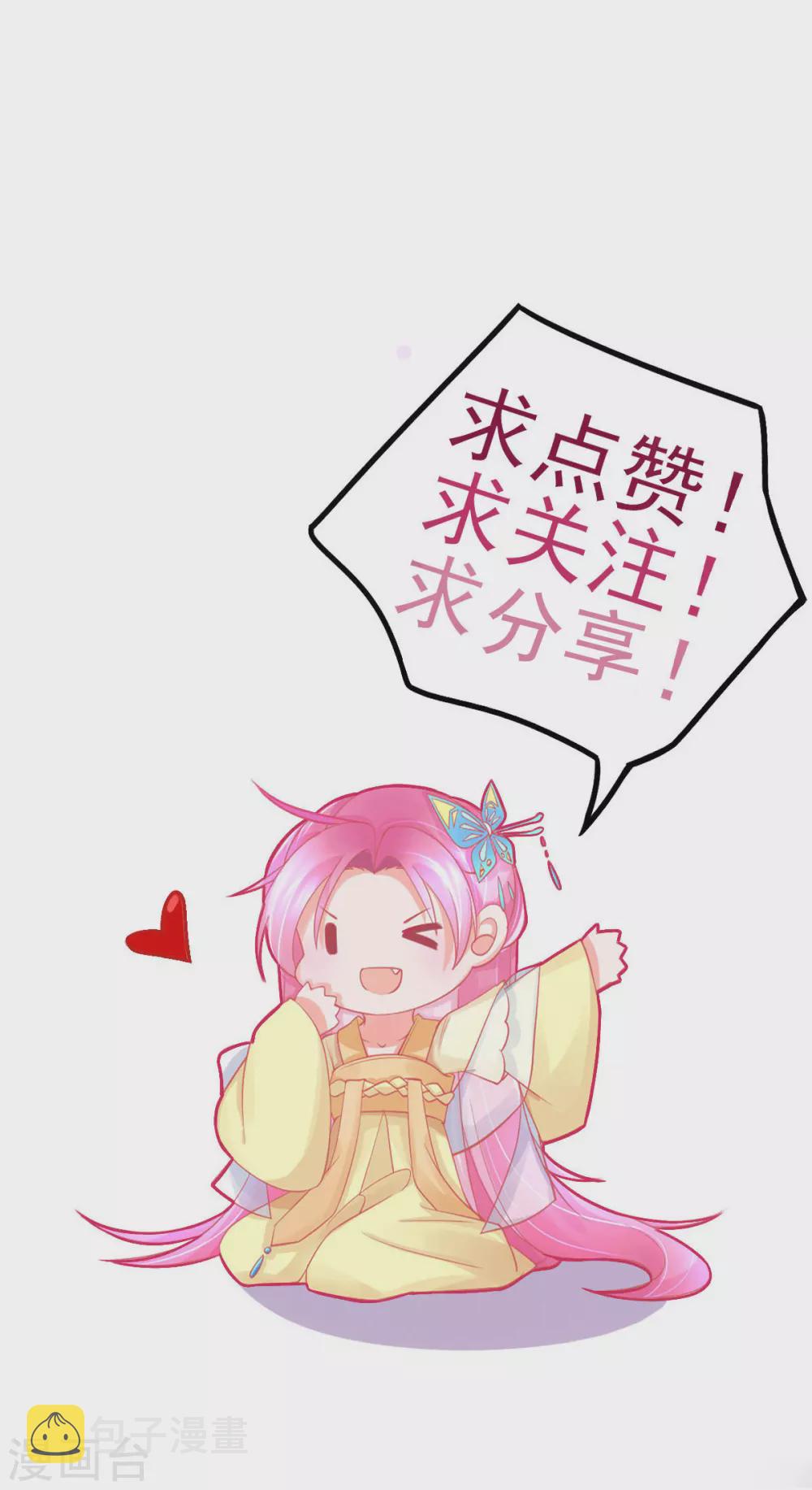 第123话 教训嚣张之人31
