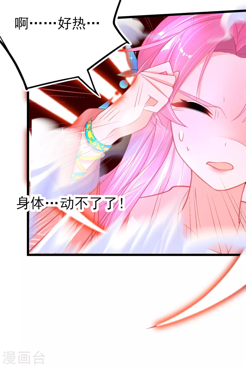 第106话 槽糕，被识破了！21