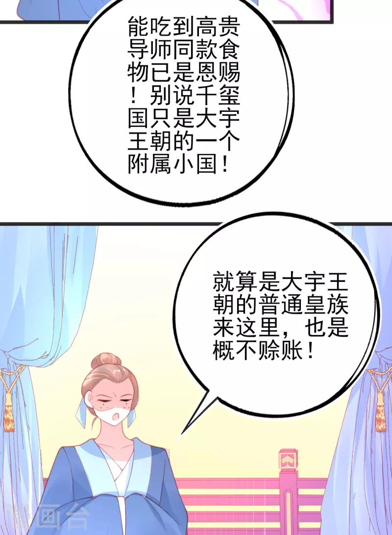 第125话 一掷千金17