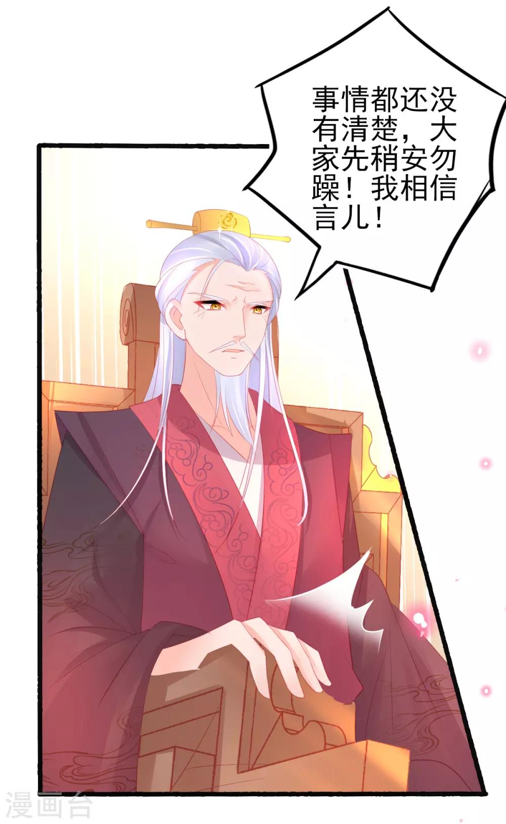 第78话 叶玲珑造谣生事8