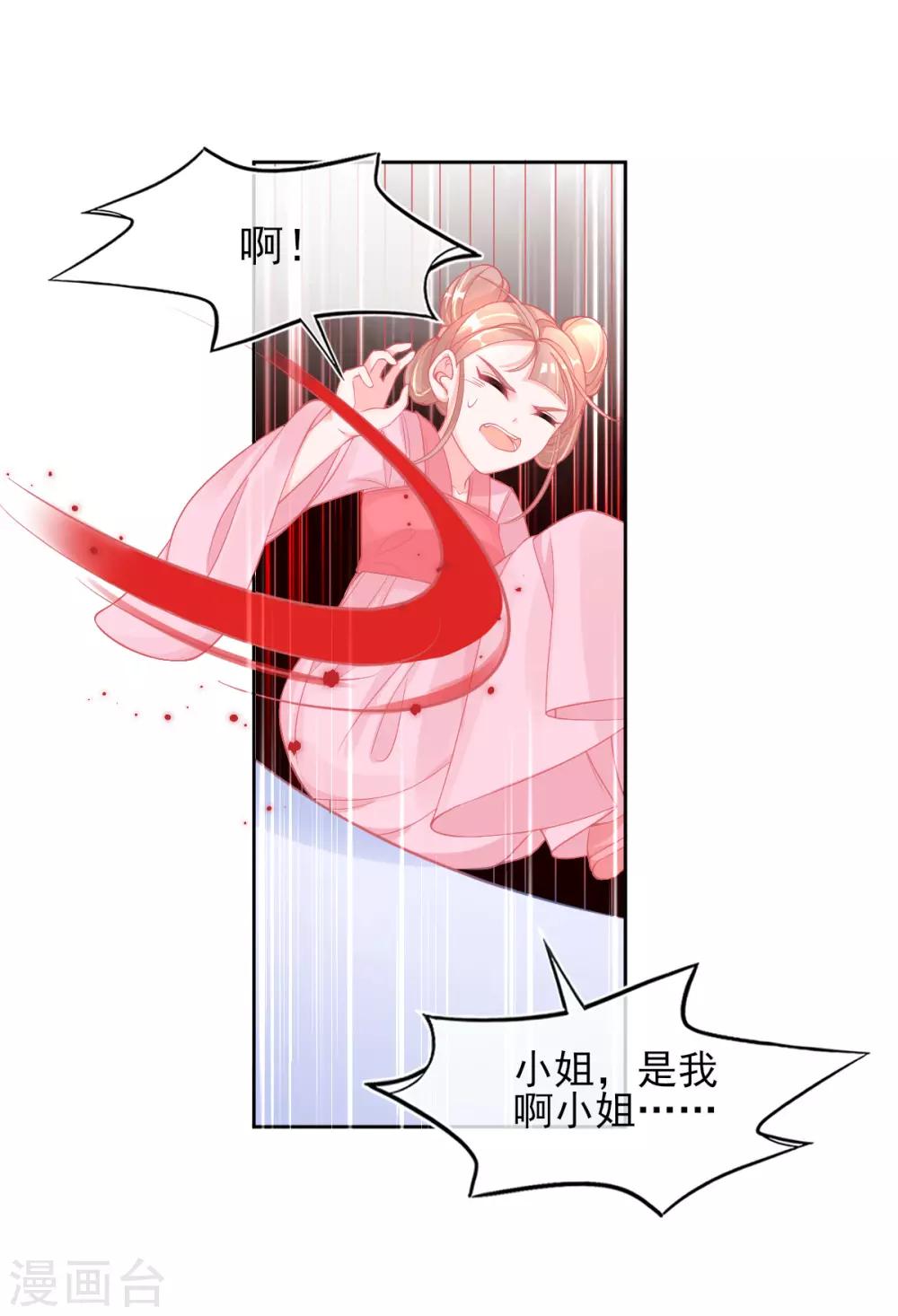 第24话 玲珑癔症16