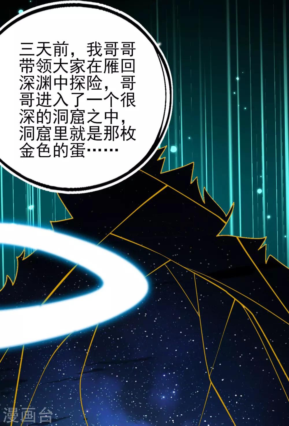 第75话 替人解毒4
