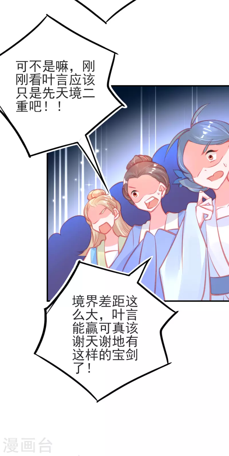 第140话 玄元金罩3