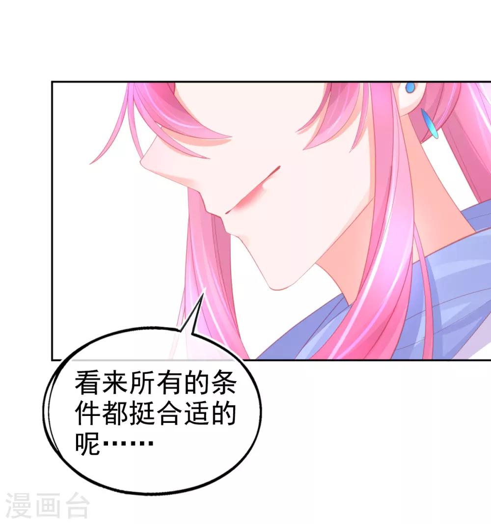 第57话 你可以叫我--老婆大人！8