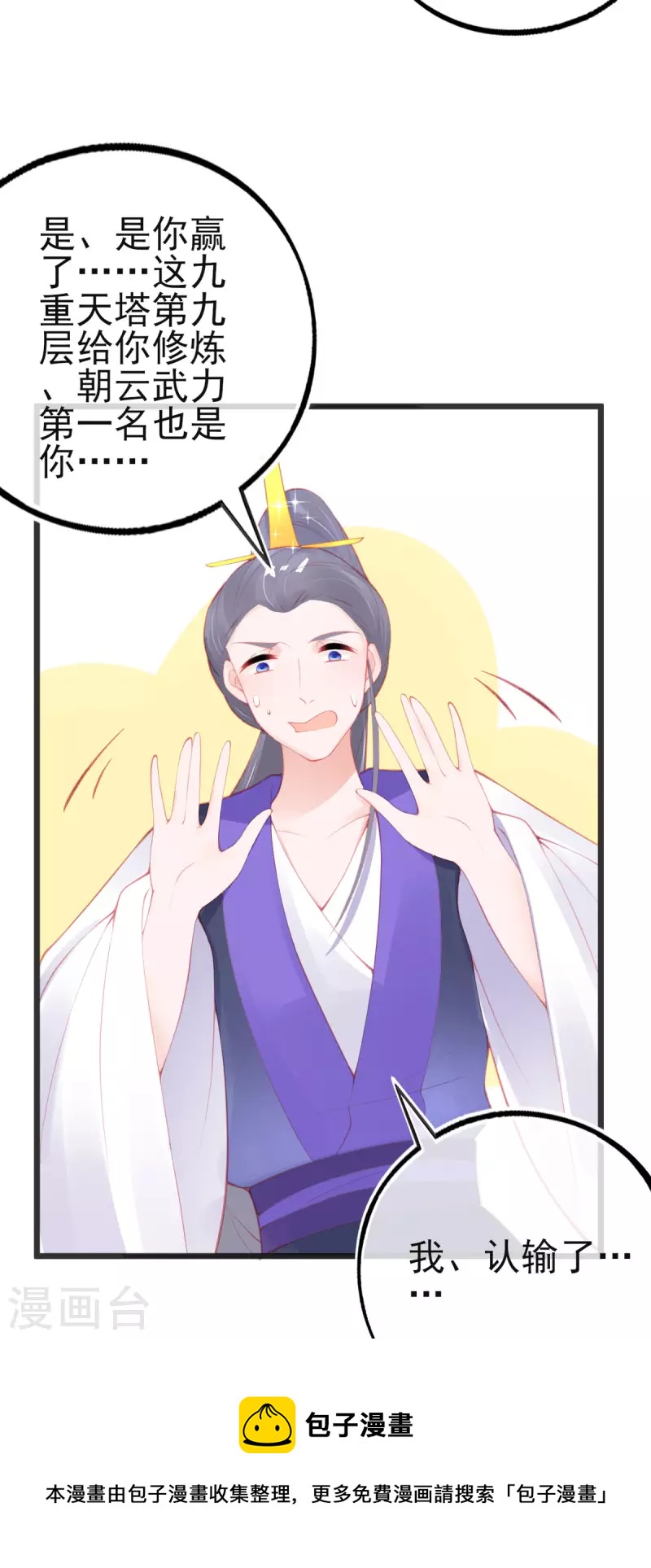 第150话 击败孟学长30