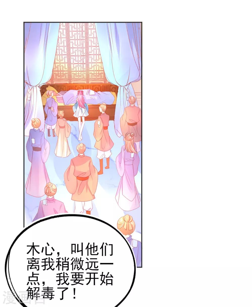 第75话 替人解毒16