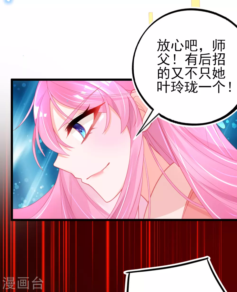 第113话 叶言PK叶玲珑6