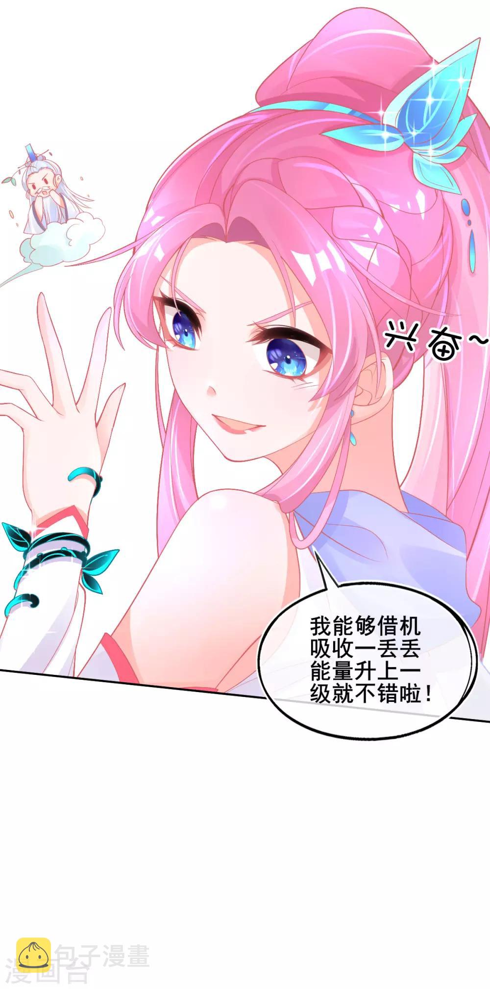 第35话 逆天！神藤的吸收能力！27
