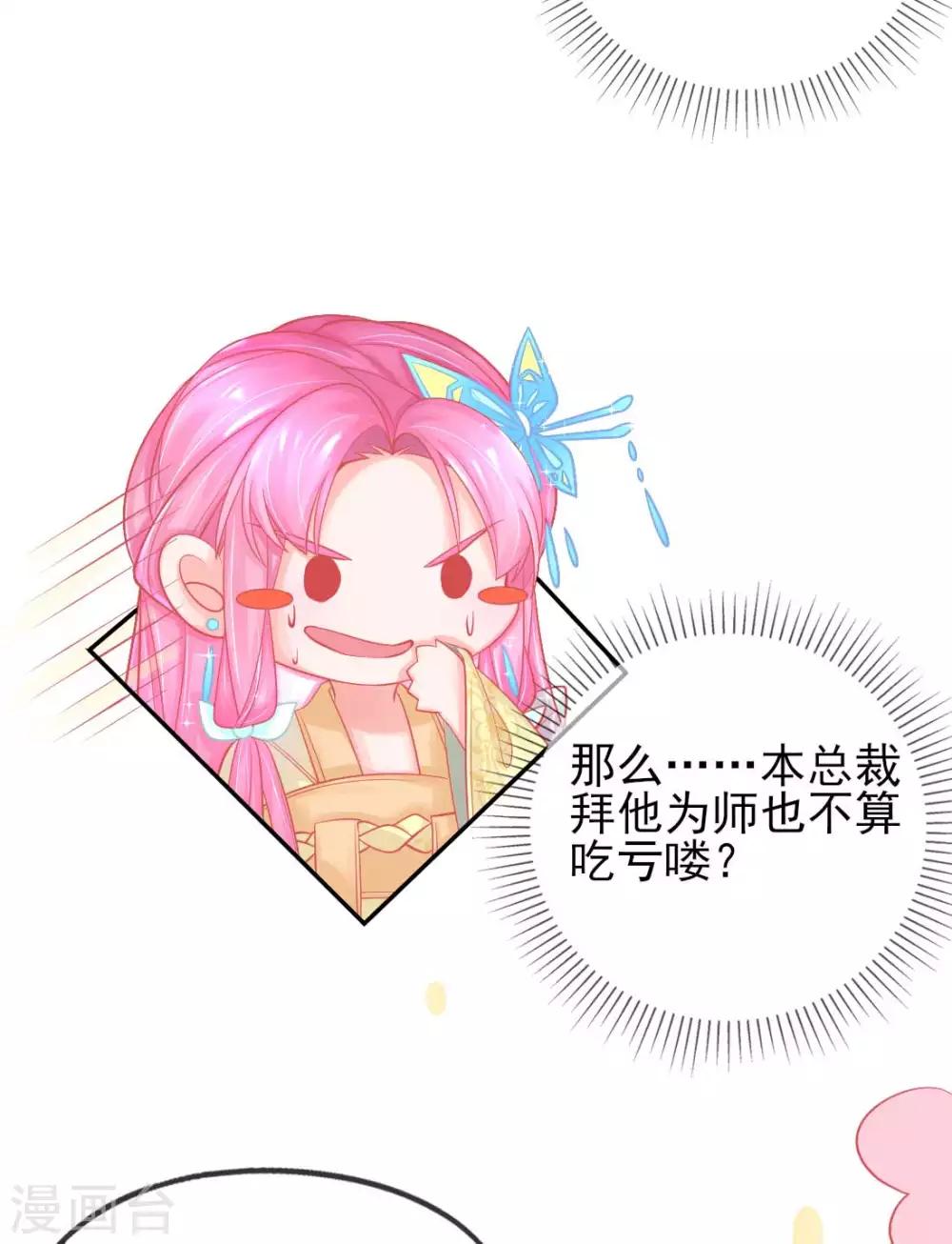 第14话 勉强拜师47