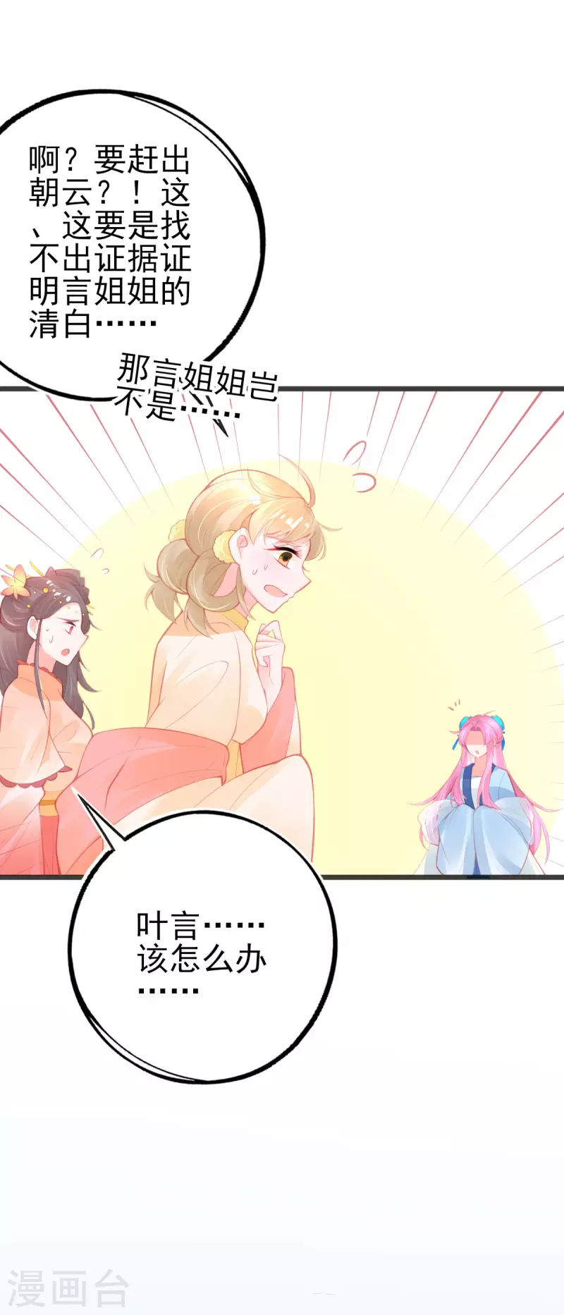第147话 自证清白8