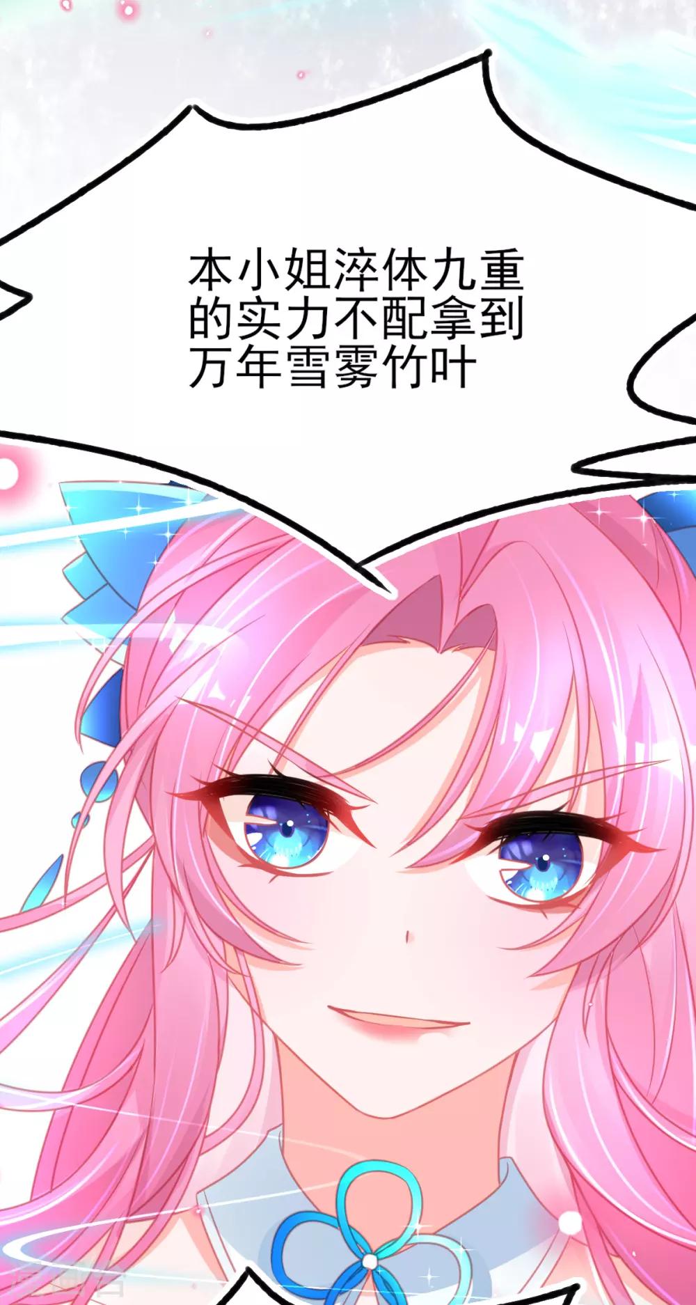 第81话 拆穿谎言17