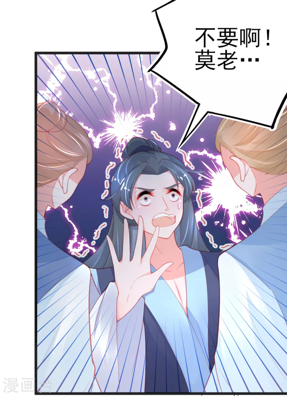 第123话 教训嚣张之人14