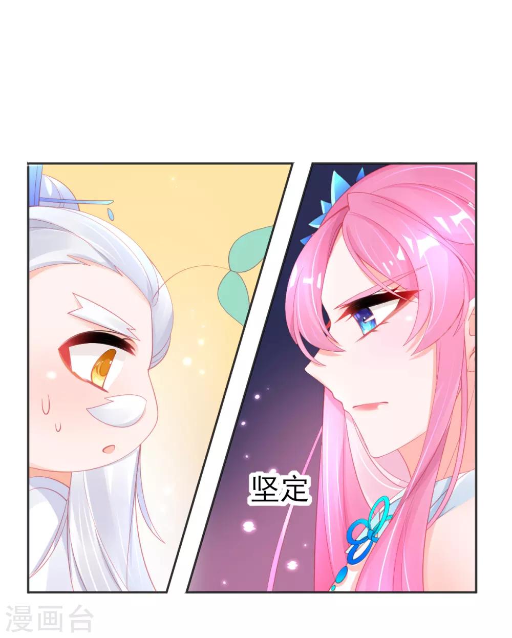 第65话 临危学艺7