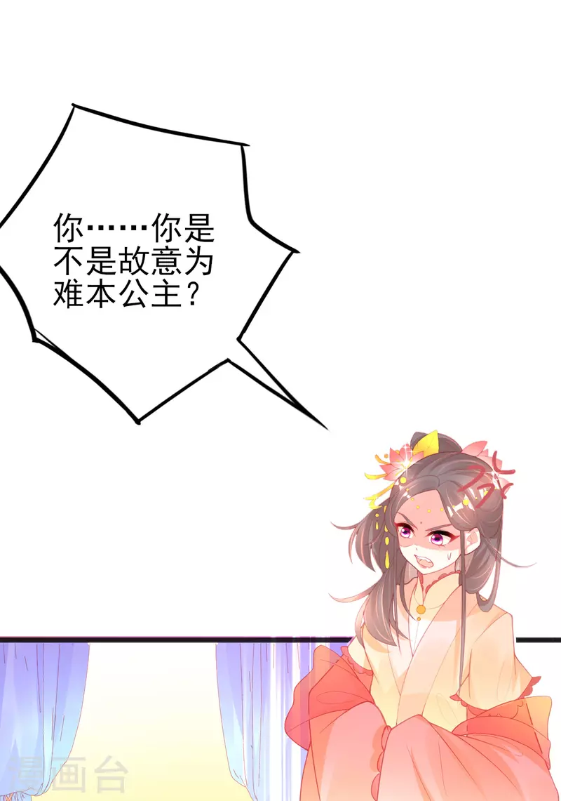 第125话 一掷千金14