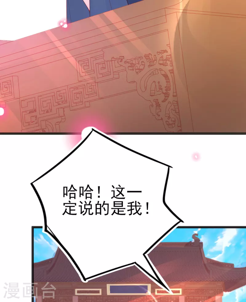 第130话 宣寂流的学生是她？21