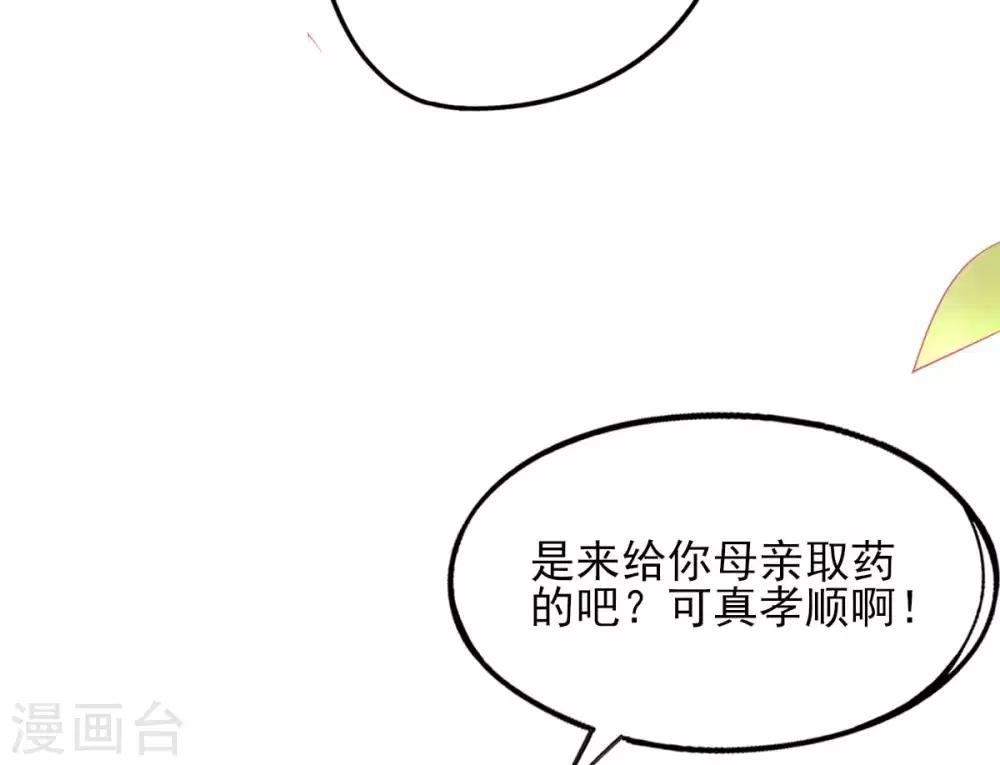 第22话 叶玲珑刁难46