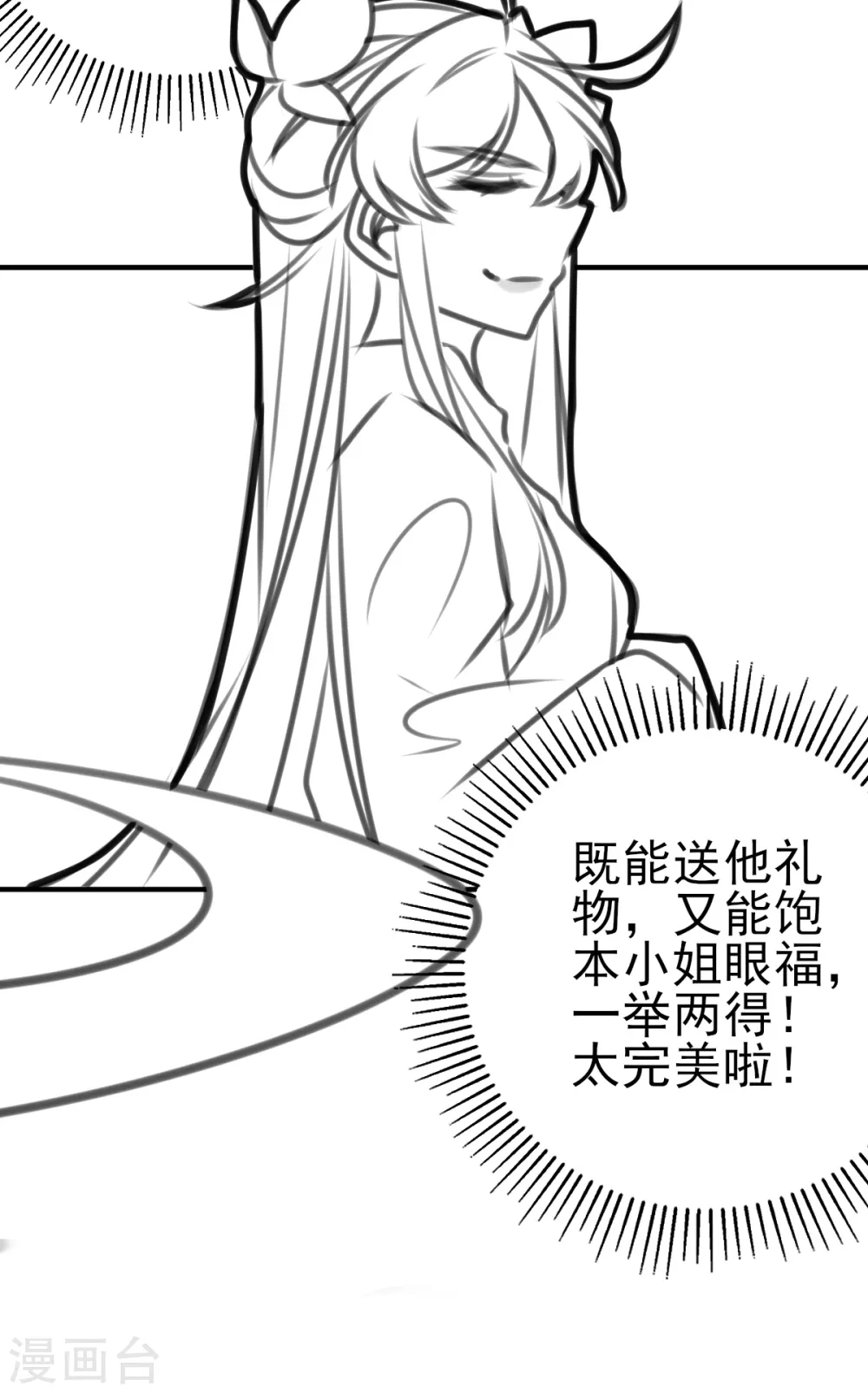 情人节番外18