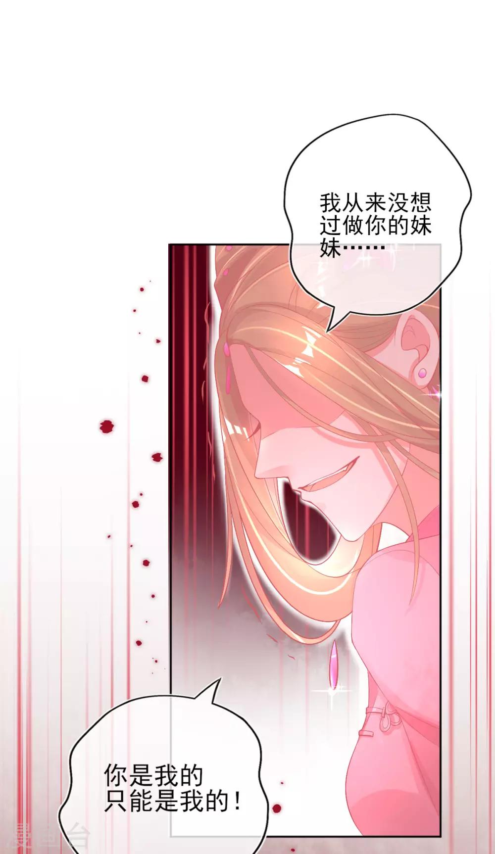 第27话 青云哥哥出现44