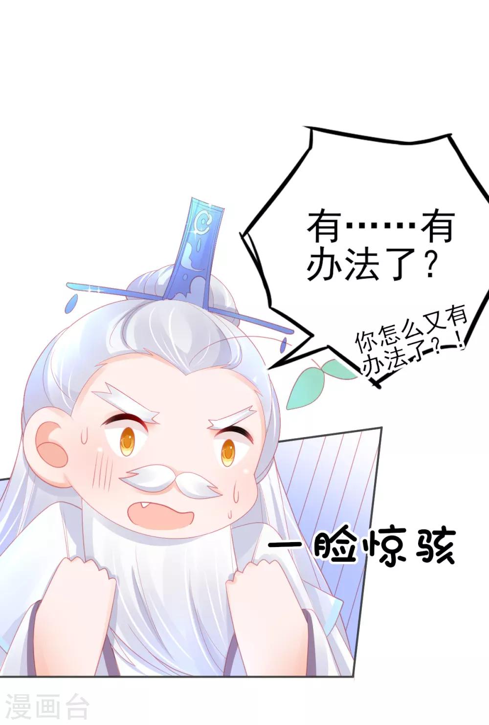 第62话 美少女变身！2