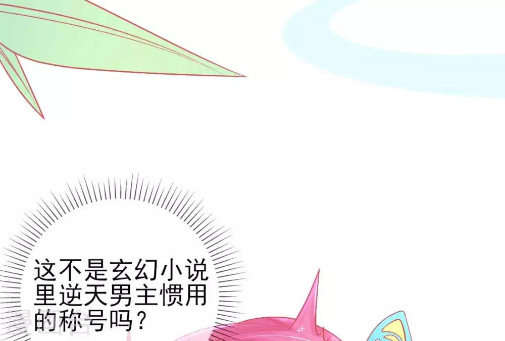 第14话 勉强拜师45