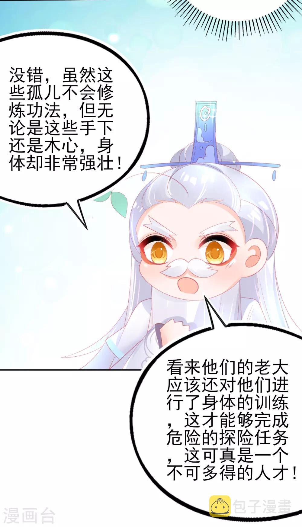 第75话 替人解毒7