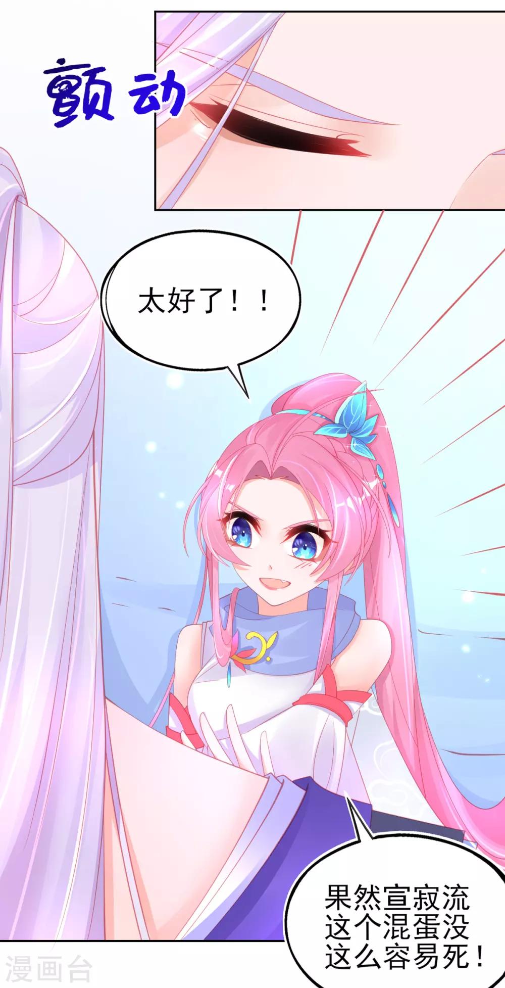 第54话 宣寂流终于醒了9