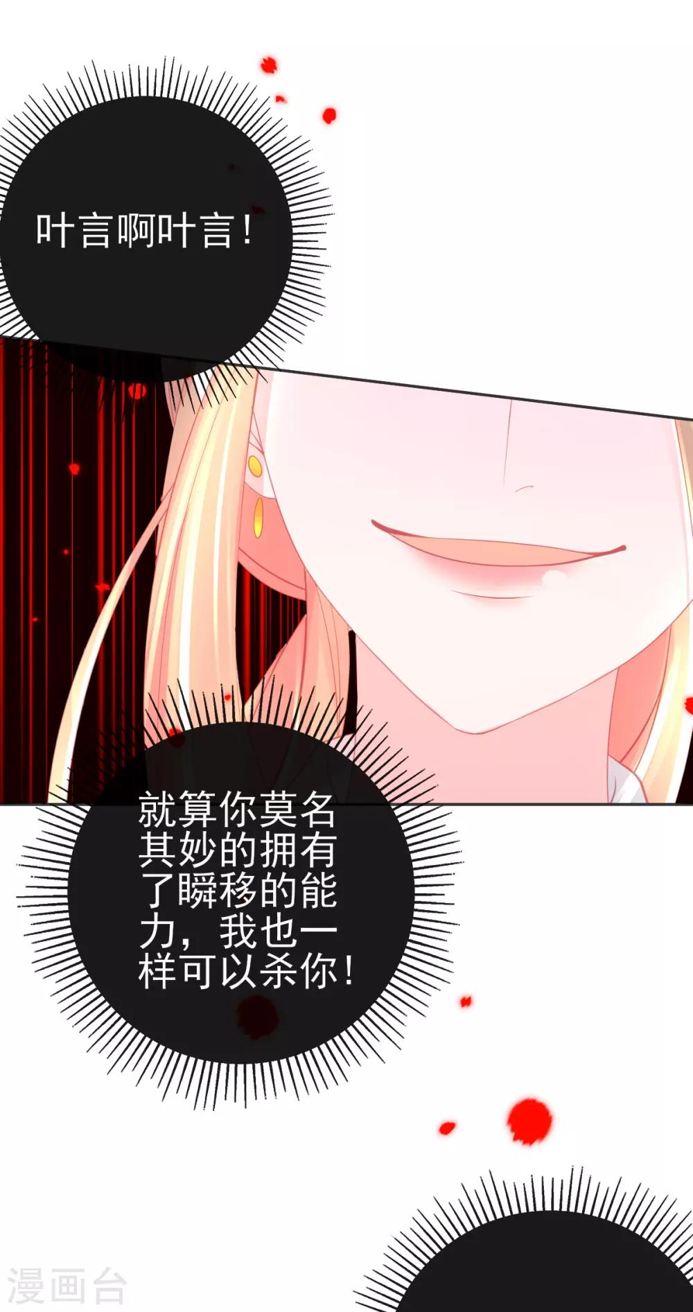 第64话 触发防御罩10