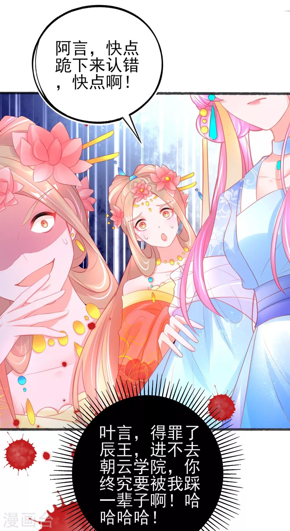 第86话 喜新厌旧的叶玲珑14