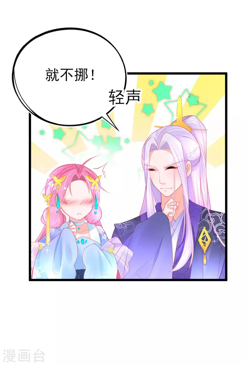 第90话 宣寂流的流氓行为6