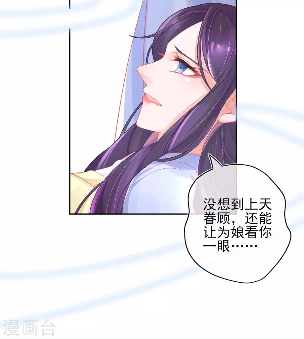第21话 这扑上来的谁？11