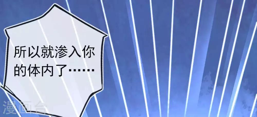 第16话 身中火毒44