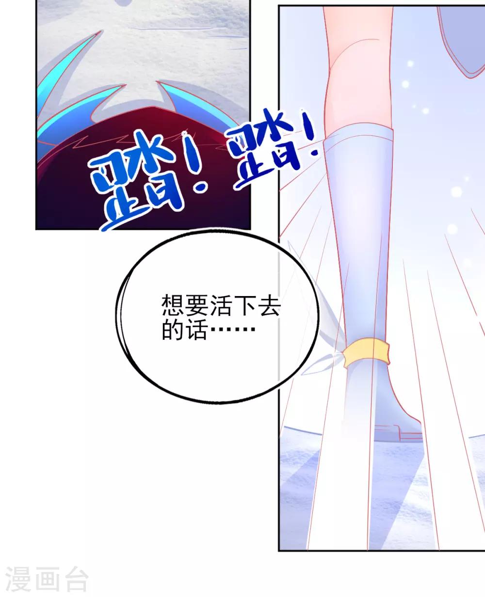第48话 快跑，妖兽发威了！47