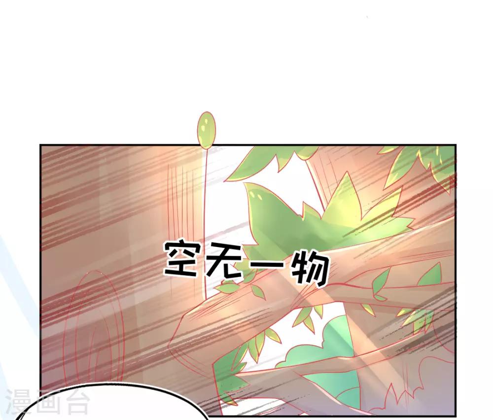 第11话 身世之谜11