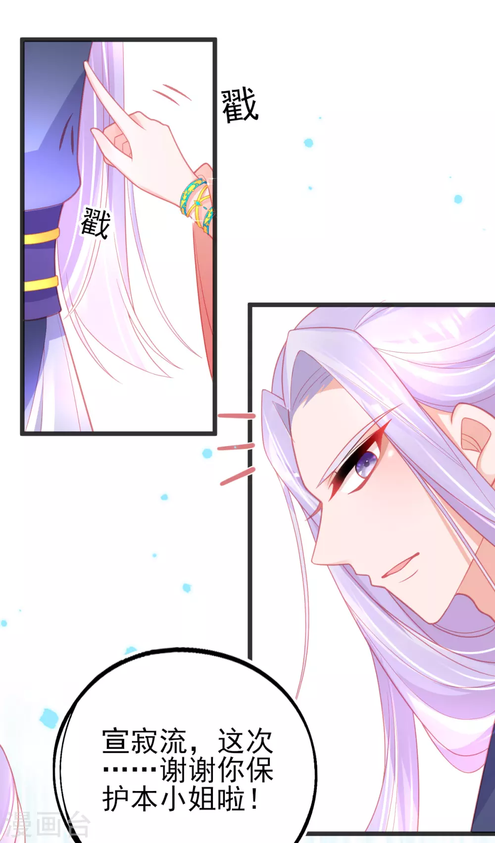 第108话 对本王专一的奖励11