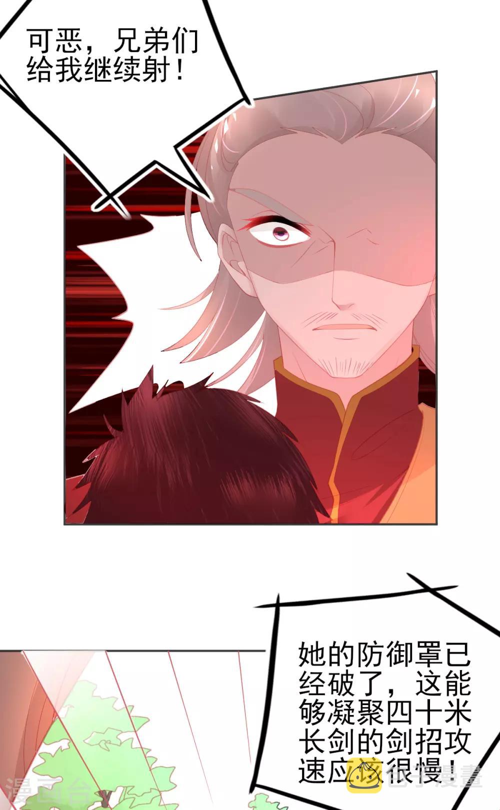 第66话 四十米大宝剑15