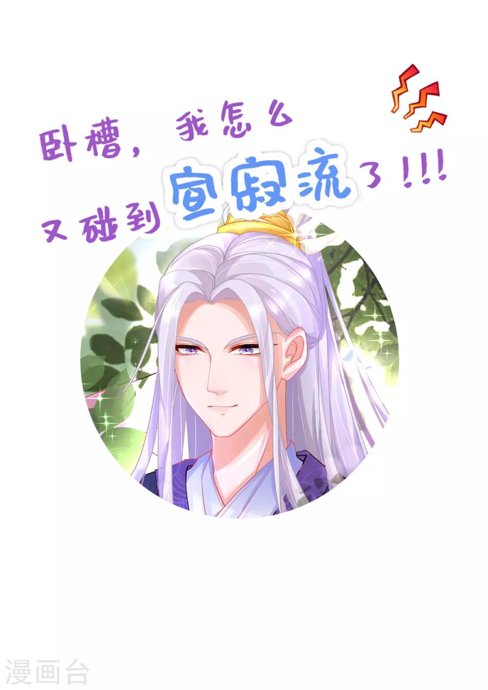 第32话 赌约，一百个巴掌！60