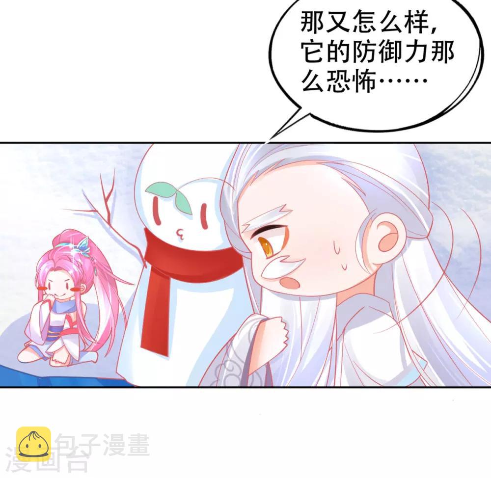 第40话 没想到数理化竟能用的上8