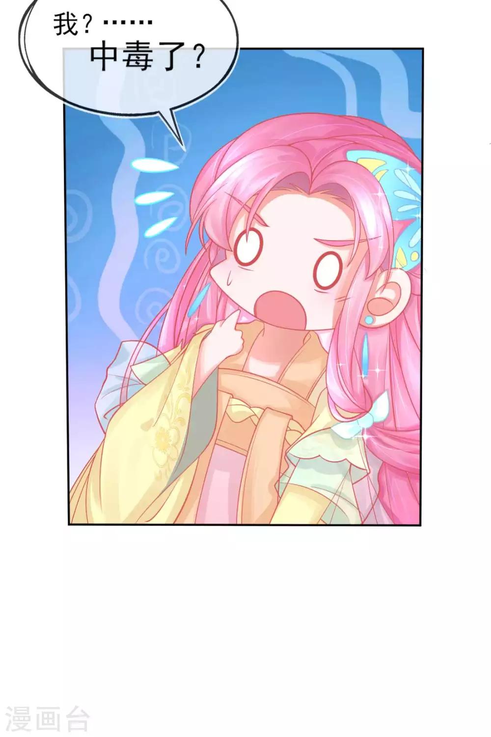 第16话 身中火毒40