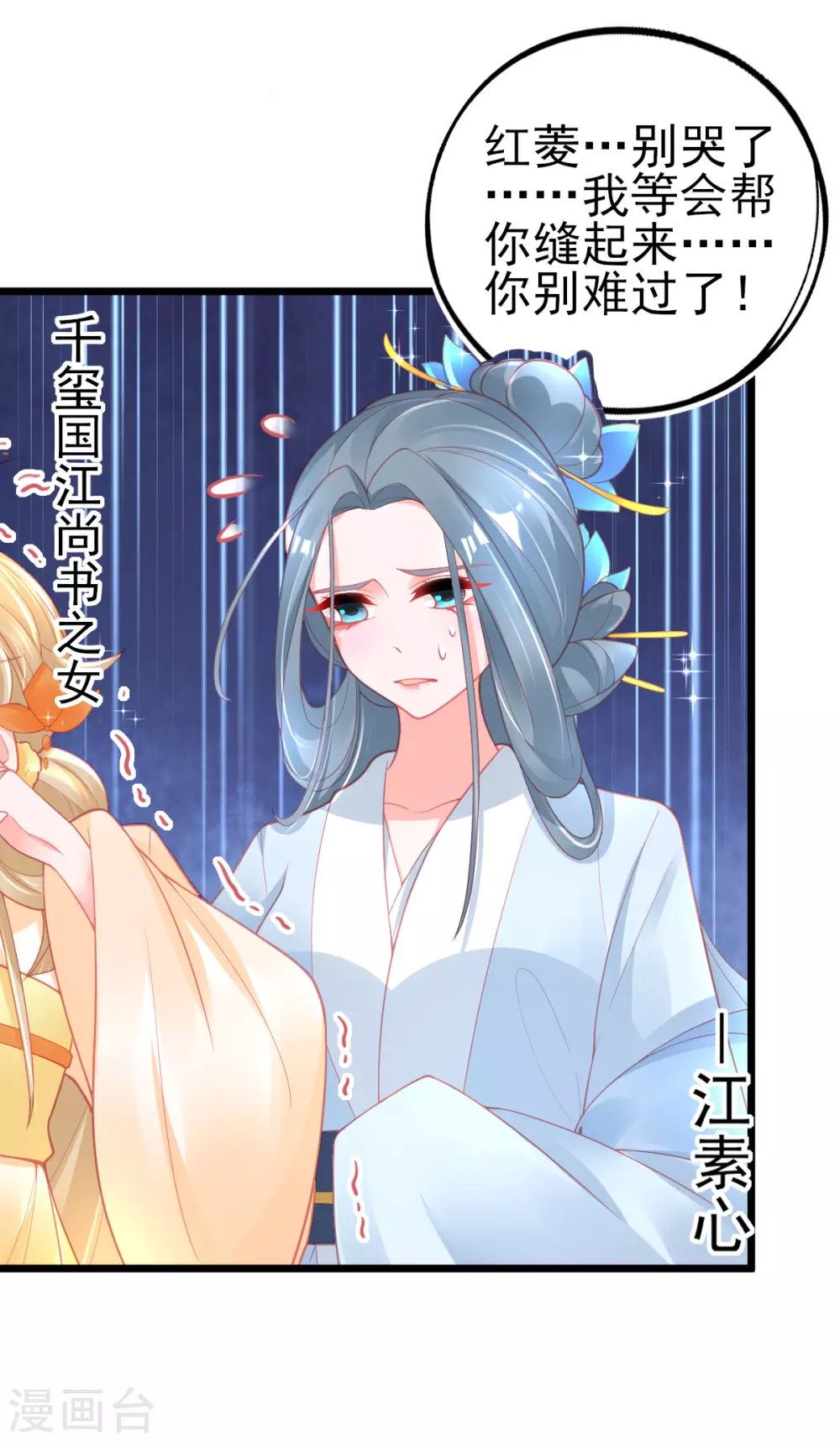 第118话 地图换宿舍25