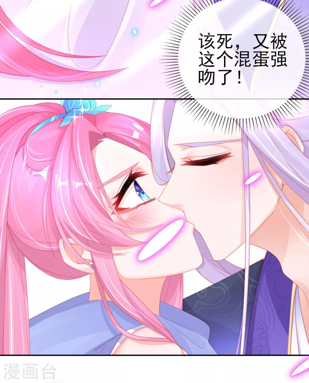第59话 小东西，我是认真的21
